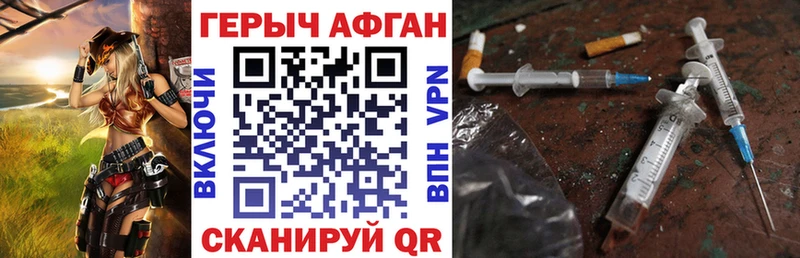 Купить где  Жирновск  ГЕРОИН Heroin 