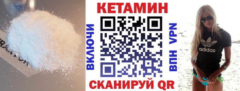 Купить  Жирновск  КЕТАМИН VHQ 