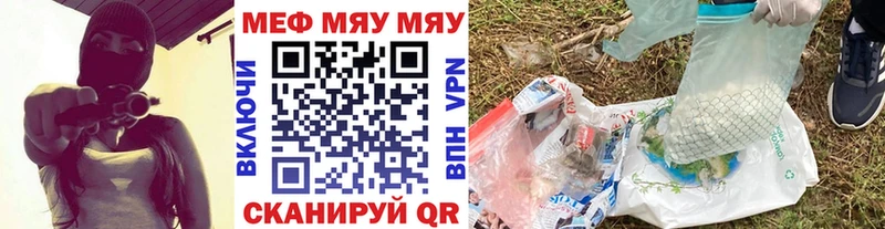 Меф мука  Купить  Жирновск 