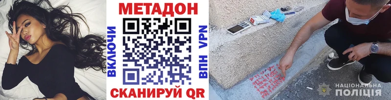 Купить  Жирновск  Метадон methadone 